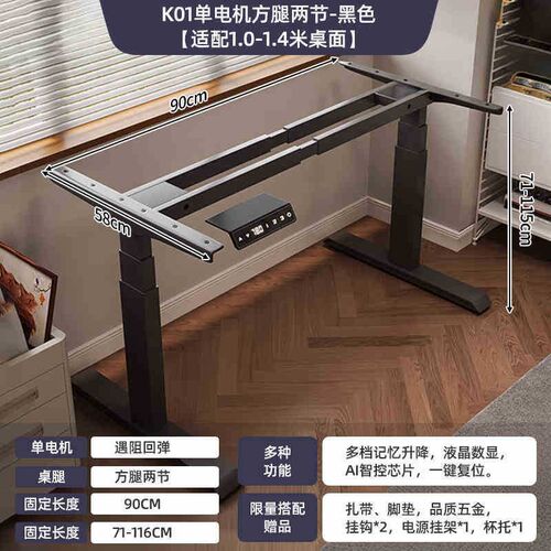 现货速发智能电动升降桌腿实木电脑桌支架单升降桌子学习书桌办公