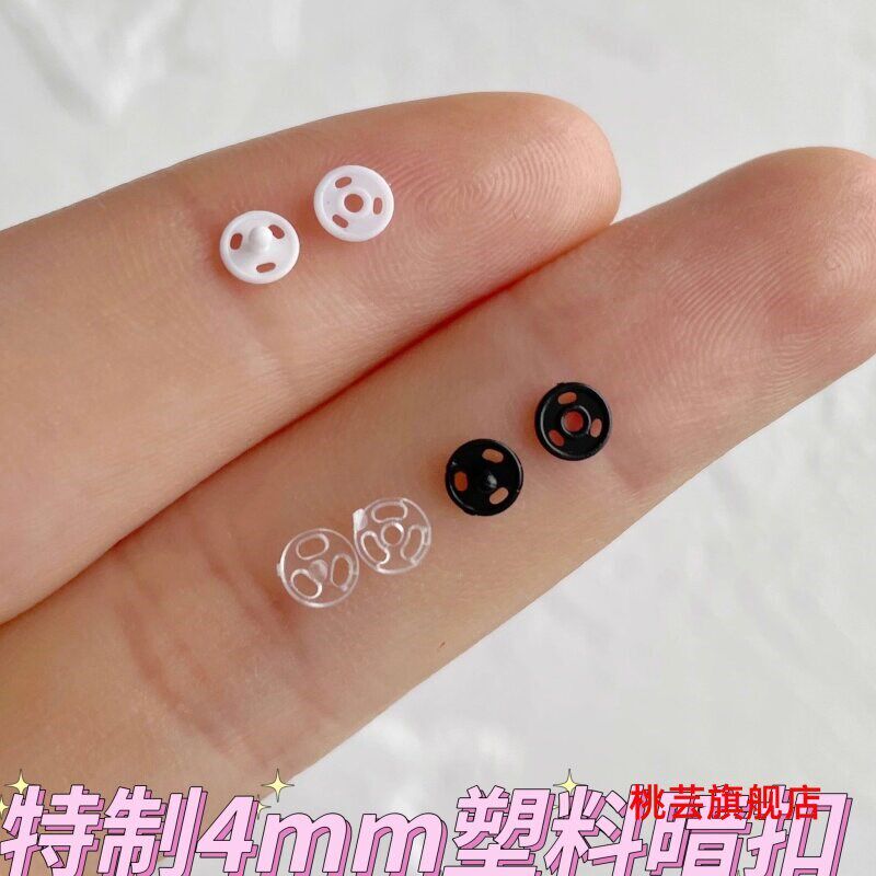 速发塑料按扣暗扣超小号扣防走光按压式迷你隐形扣搭扣纽扣子