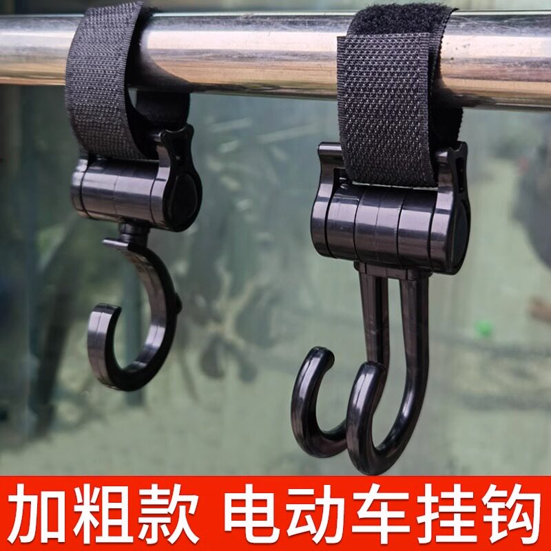 速发电动车挂钩前置通用能挂勾免打&婴儿电瓶车挂重物头盔摩托车