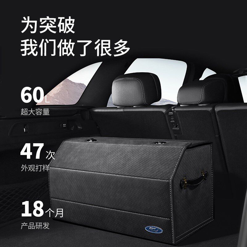 速发福克斯福睿斯蒙迪欧金牛座Active汽车载置储物收纳箱盒