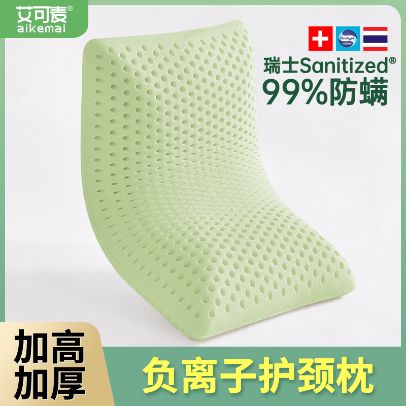 速发负离枕乳胶枕头面包高枕橡国泰胶子头防螨护