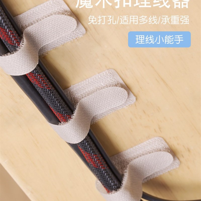 速发收纳电线理线桌器面集线神器理线线卷线束带扎带自粘魔术贴