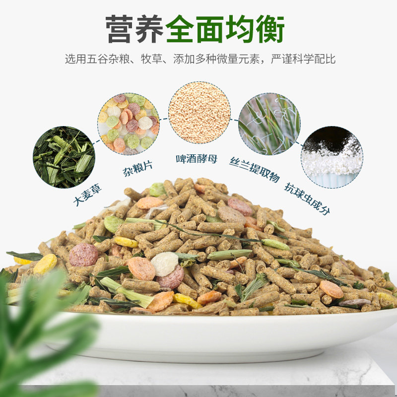 速发兔粮20幼成兔饲料5斤兔子粮食包邮10猪豚鼠大袋提摩西草