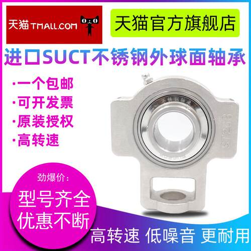 速发不锈钢外球面带座轴承 SUC210 SUCT210精密高速 耐磨耐用