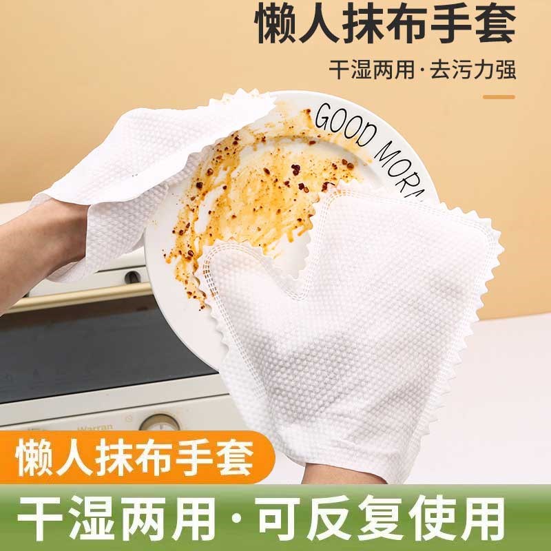 速发性人抹布手套清洁不织布布防静电抹洁清布一次懒家务除尘手套