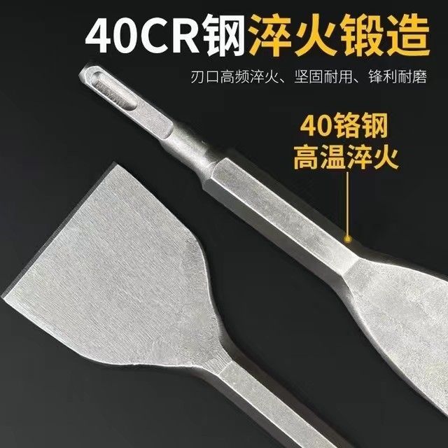 速发。方钻电锤凿子扁铲 方柄四坑超头 加宽头薄扁凿 扁镐 凿铲墙