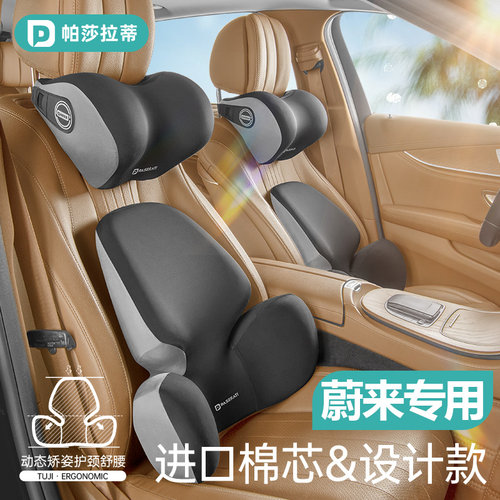速发适用于蔚腰靠ee5/es6/tt5t/8c6/ese来汽车头枕靠垫腰垫腰托