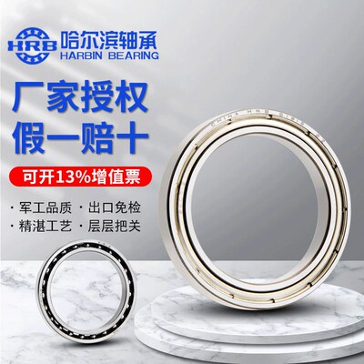 速发B哈尔滨轴承67811 68812 6181 61814 61815 61116 61811 6181