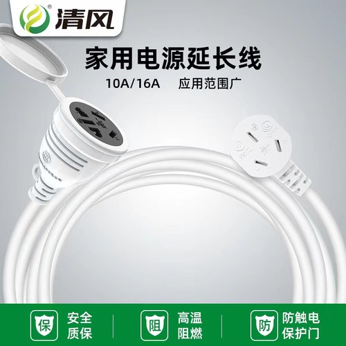 速发大排率空调延长线专用10A转16A转换热水器家用插板插功插
