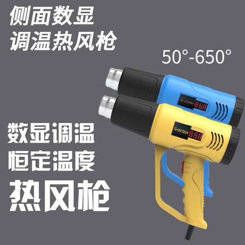速发吹枪热枪风电汽车烤枪吹风机木工高温枪大功率封