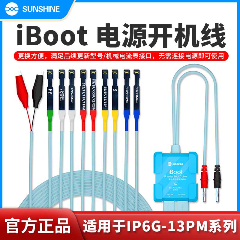 速发新讯IT IP开机线6-1rP4omax 14安卓手机维修开机测试线