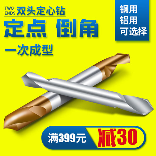 速发0度整体硬质/金定心钻 /头 倒角刀钻4/5/6/8/10*75合100mm