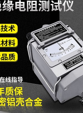 速发祥瑞4摇表500v兆缘表zc25--德电工高低1000/2500绝欧测试仪