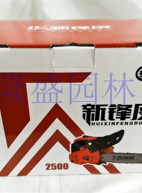 速发新锋度2502油锯10寸锯手油单小油锯环保省油25CC伐木锯
