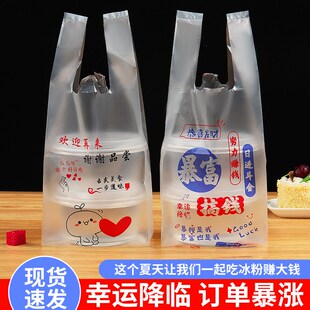 速发冰粉打包袋烧仙草糖水双性奶一次皮品卖打包带袋子甜外奶茶塑