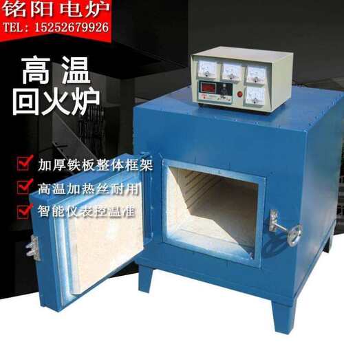 速发马弗炉热处理炉退火炉回火炉淬火炉工业电炉高温炉箱式高温炉