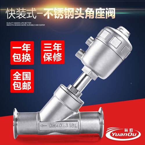 速发04不钢快装式气动蒸角座阀Y型箍汽角座阀耐高1温锈度气动卡阀