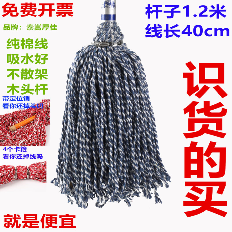 速发厂式手工木布圆头平板线吸水尘推排拖把托帕拖杆托布工老大号