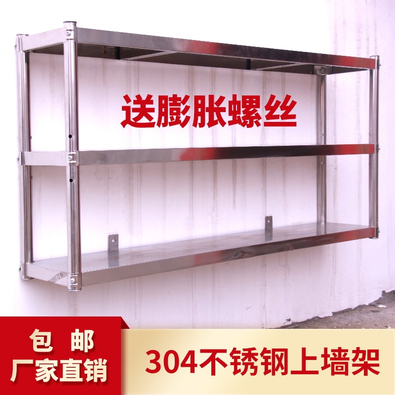 速发置4不锈钢上墙架厨房上墙架可挂0架墙物架托壁挂式2上吊架