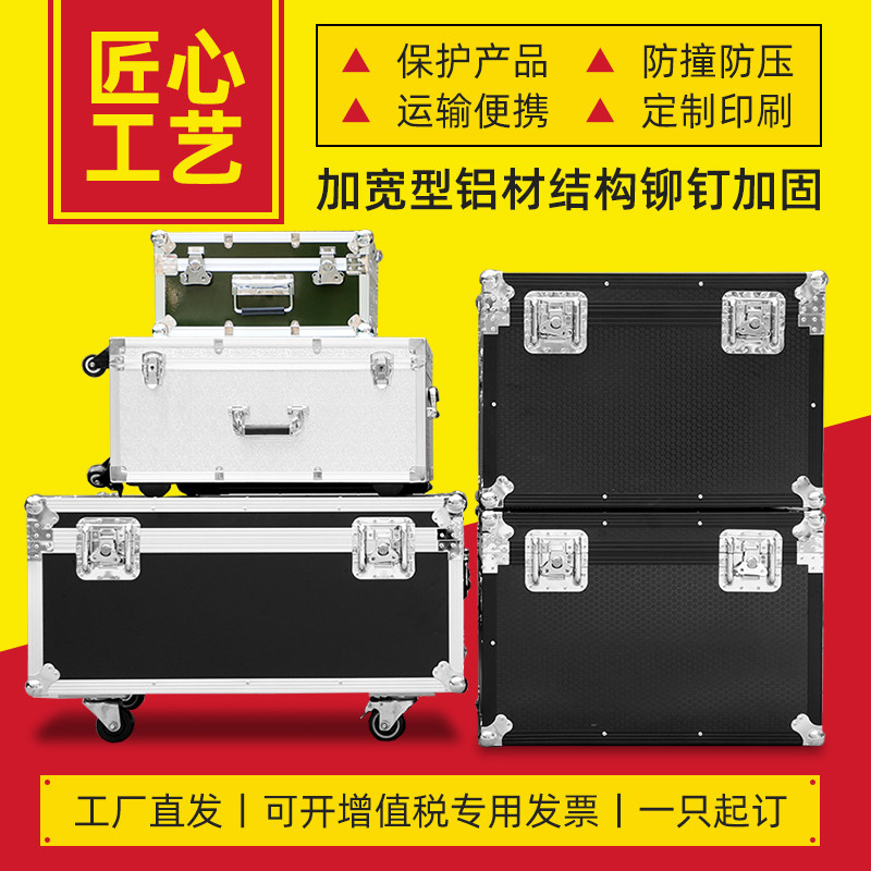 速发航空箱箱拉提箱仪器箱手设工具箱运输箱杆备箱