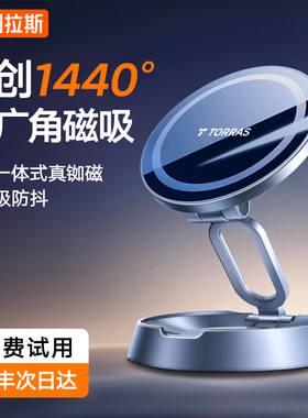 速发车载1agse磁吸式202新款汽车导航m能5吸盘