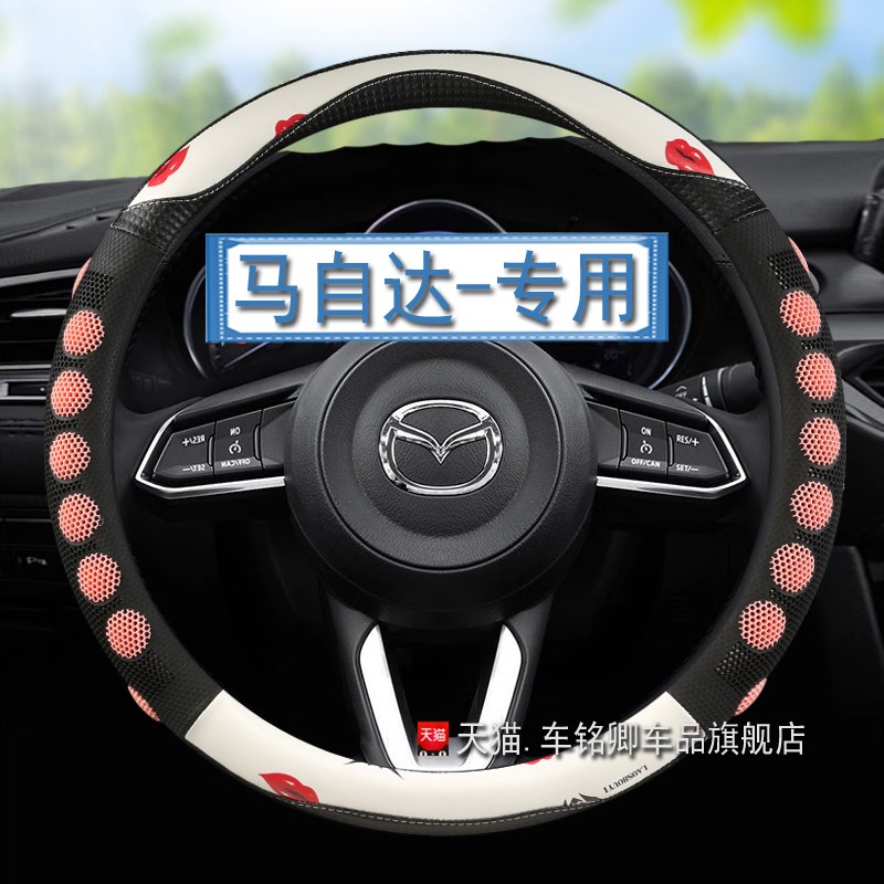 速发适用马自达方向盘套cx4/c5x阿昂克赛拉/特兹cx0睿翼科技布把