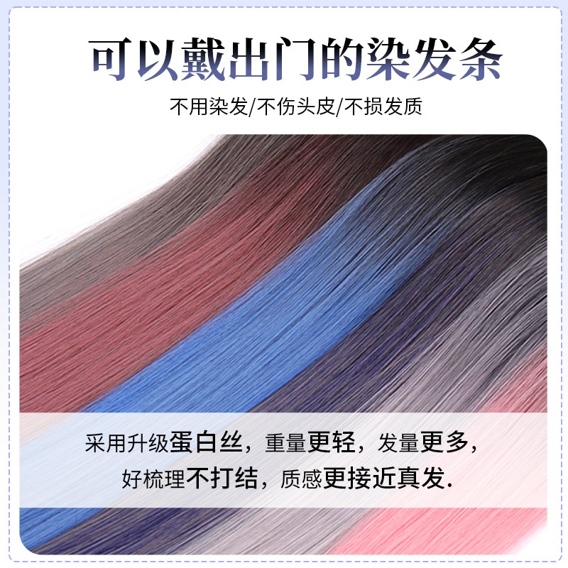 现货速发挑染假发片长发挂耳染接发片彩色渐变假发片一片式