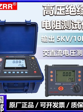 速发ES55绝缘测试仪高缘兆欧表FR020绝压摇表ES045兆欧表