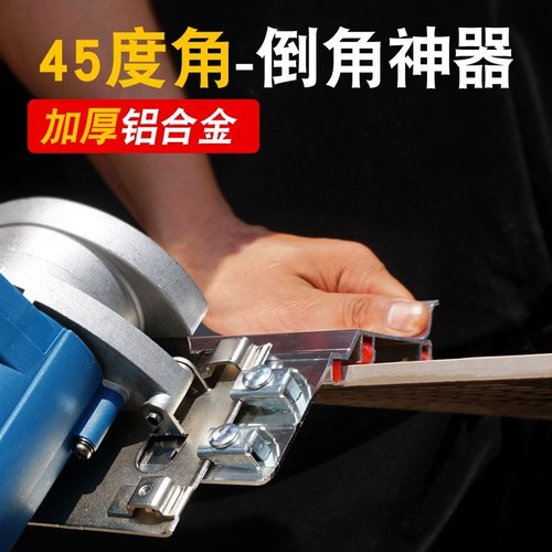 速发瓷器倒角砖45度角切割工具倒角机小型磨瓷机边砖倒角神器