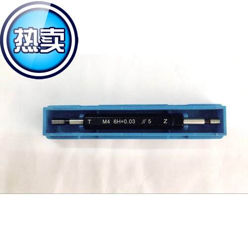 现货速发非标加大螺纹塞规m1 6h+0.0c牙规 通止规m1.4-5 6h+0.0 m