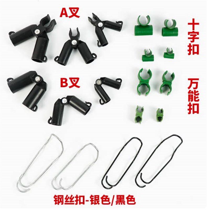 速发包塑钢管藤蔓爬藤架包塑钢管用能卡支柱连接弹簧扣种植A叉配