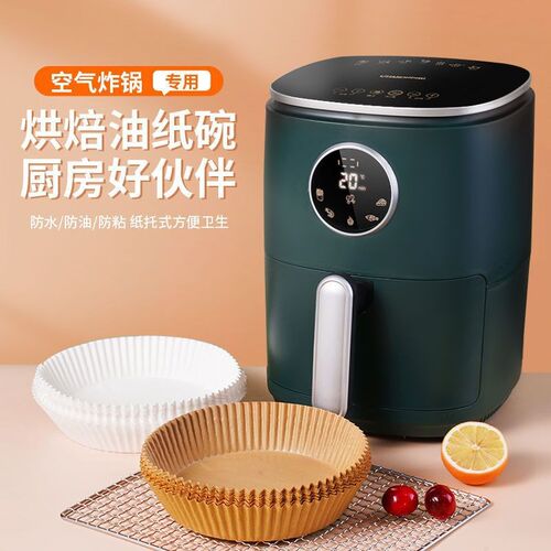 速发纸气炸锅纸硅油纸盘烘焙油空家形圆用吸油纸防粘纸食物垫昌雷