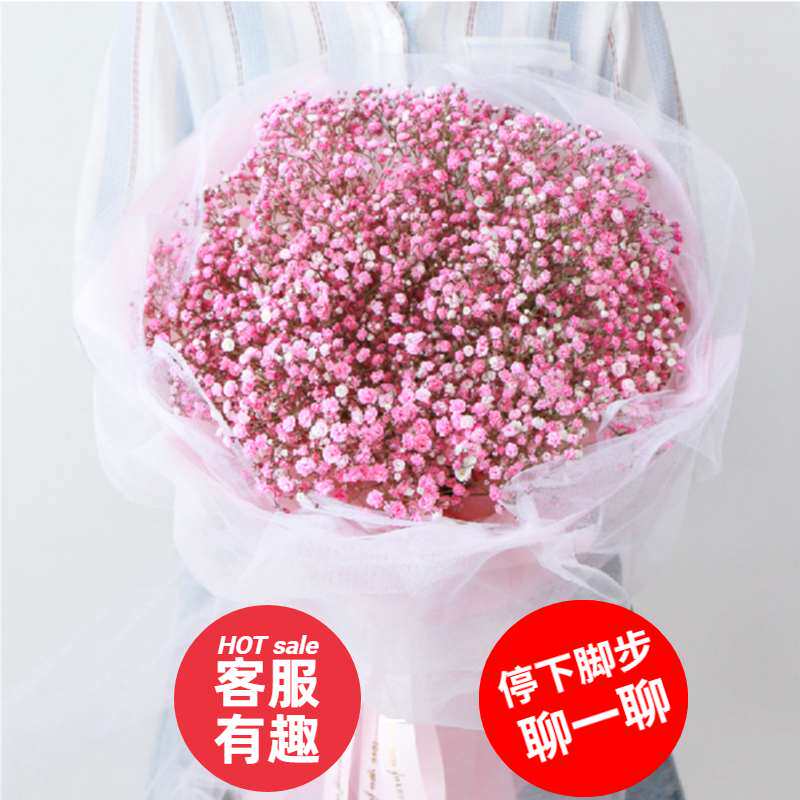 速发。情人节蓝粉色满天星干花真花大小花束纱生日送闺蜜男友礼盒