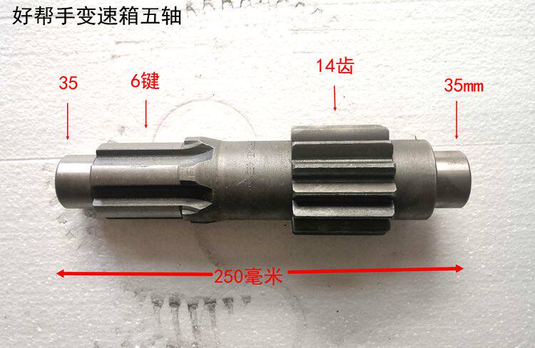 速发福田好帮手农用小四轮拖拉机变速箱从动大齿轮5齿大齿圈配套