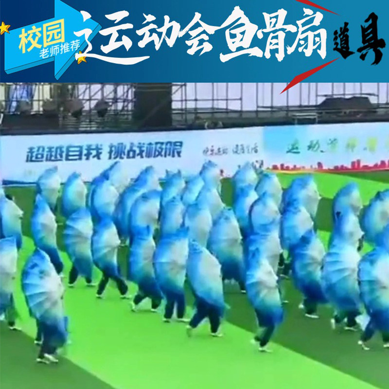 速发运动入鱼骨扇子软骨扇开场舞会蹈创意道具渐变春晚舞场大扇子