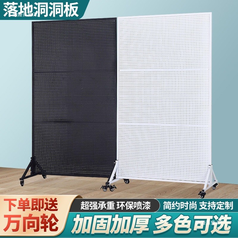 现货速发洞洞板货架手机配件饰品架立式落地展示架五金工具挂板超