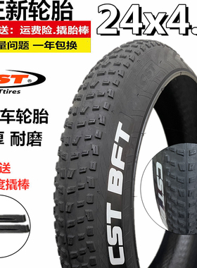 速发车ST24X4.0加宽沙滩车C越野自行胎内24寸20寸雪地胎