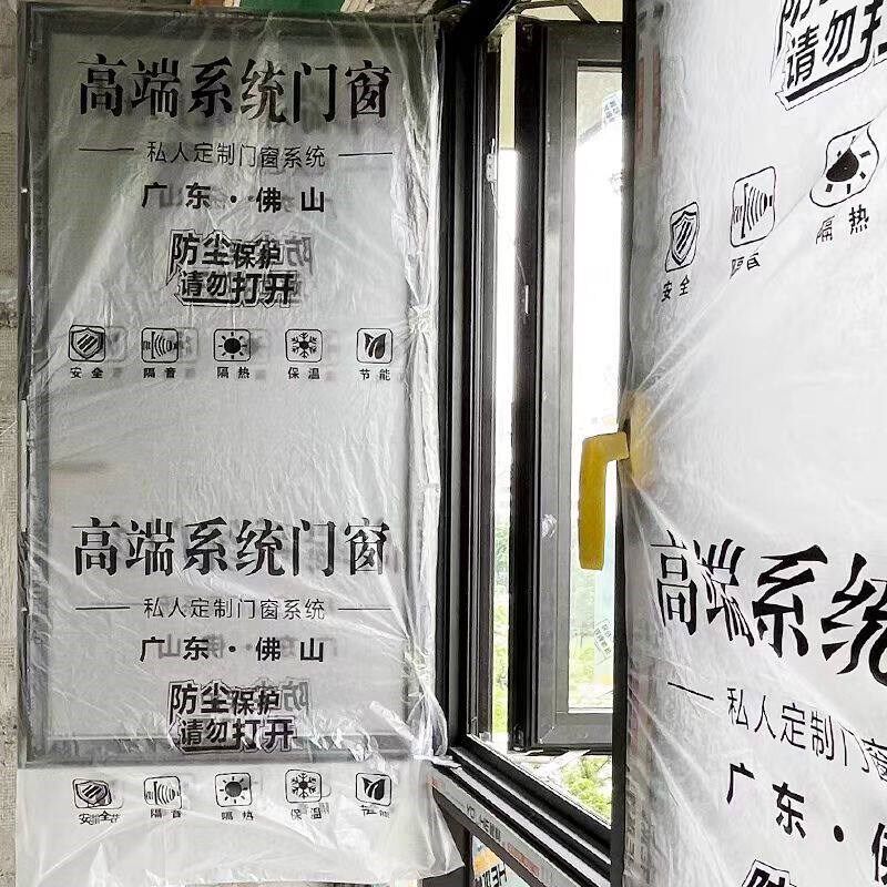 速发纱窗防尘袋断桥平开窗防尘套玻璃装修木门门窗窗户保护套膜罩
