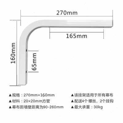 现货速发电动幕布挂架 幕布挂钩离墙延伸墙面壁挂L型可调伸缩架