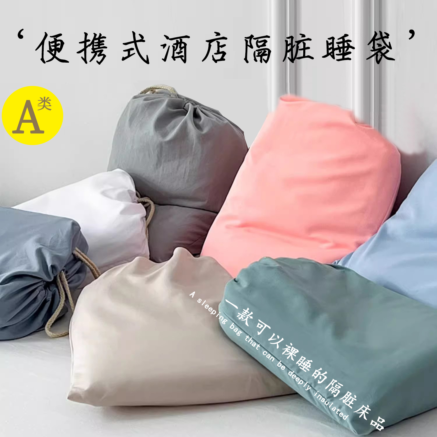 速发A类便体隔脏睡袋旅行一店酒携式隔脏单人旅行非纯棉