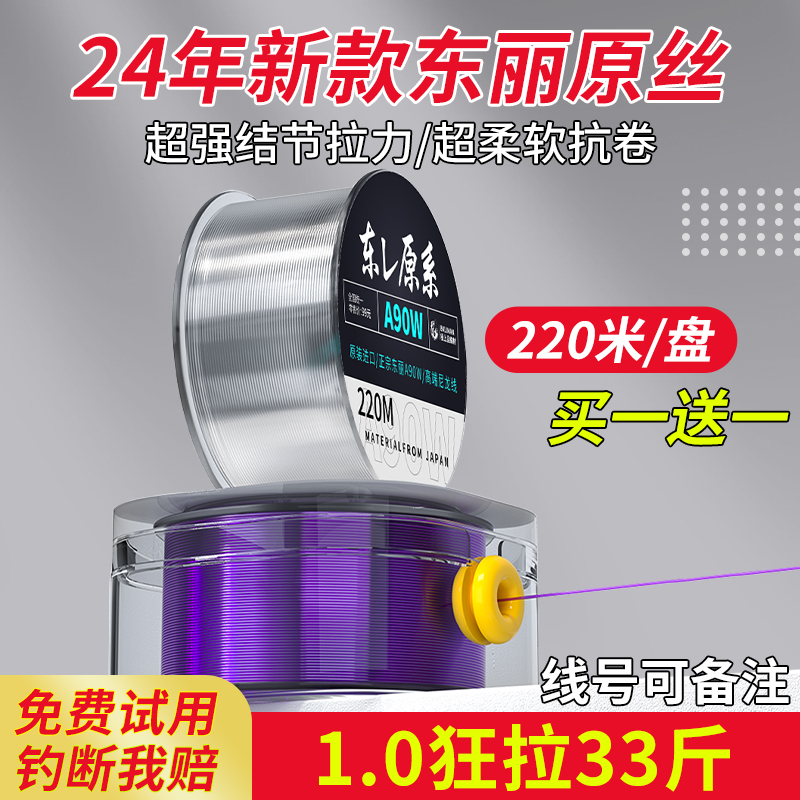 速发线0W高丝东丽原端主子A专用高端路亚海抛竿尼龙