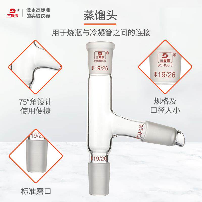 现货三爱思蒸馏弯头l加厚材高硼硅玻璃790度10牛角管冷凝管转接口