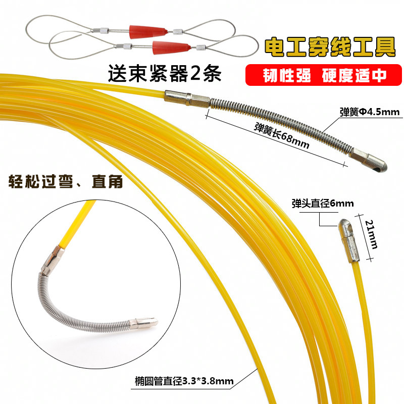 速发 簧胶 弹簧头穿线器线电工穿管器弹网线电线引 器 足米
