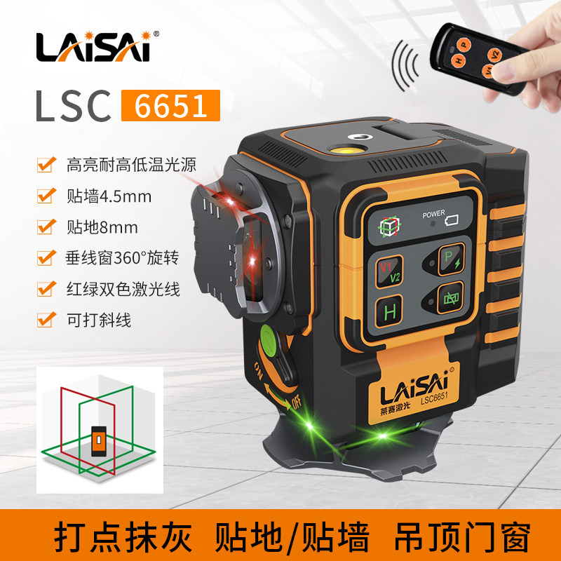 速发莱度红绿双色彩虹机LSC6615贴墙仪高精赛8线12线贴墙仪水平仪