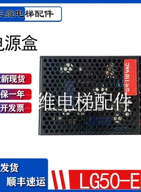 速发星玛快速电梯LG50-DL2/SPL-5OGDL2/LG50-EE/0TIS50E-EE开关盒