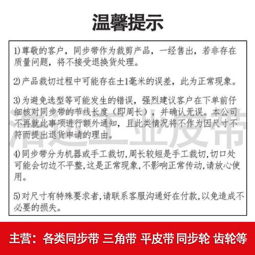 现货HTD橡d胶同步带8M-2080 2088 2096 2104 2120 2128 2136 2152