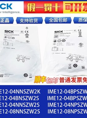 速发SI接近开 I12-04W2  04BW2SS04W2K关12-08PW2S