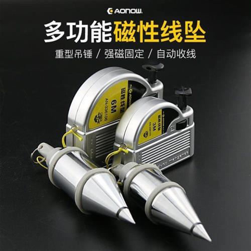 现货速发自动线坠木工装修用吊线坠建筑工地测量米强磁首先水平器