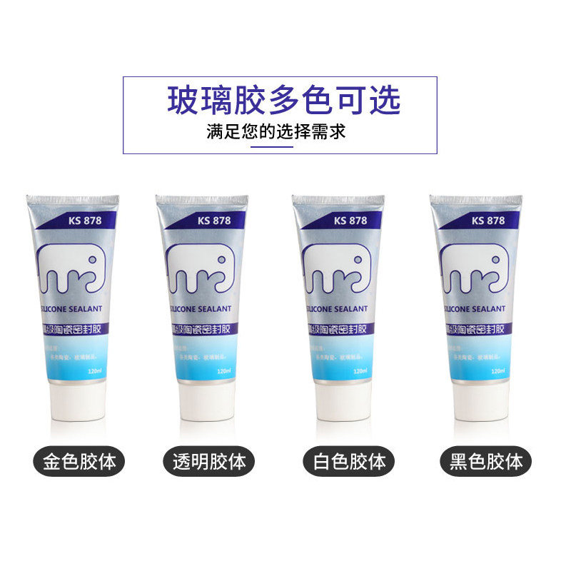 速发厨房防水槽封边水池安装洗菜盆漏水修补密封补缝胶缝隙边