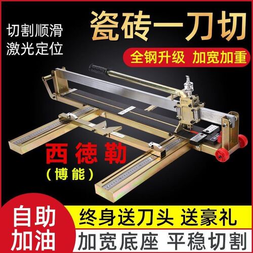速发0徳勒重型手动瓷砖地砖瓷砖推刀800西1001200手推拉刀